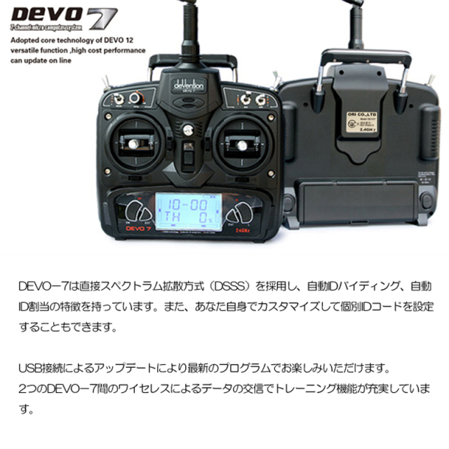 ORI RC WALKERA ワルケラ Mini CP＋DEVO7 セット(mode2)【プロポ電波法