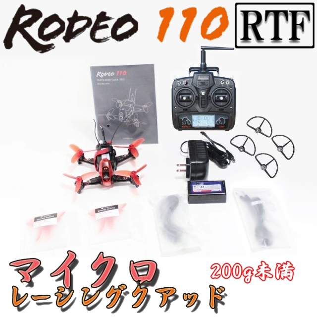 WALKERA Rodeo 110 + DEVO7プロポ【技適・電波法認証済】 バッテリー