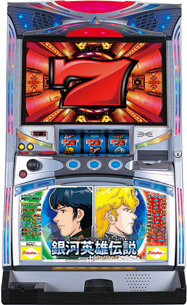 ミズホ 銀河英雄伝説 中古パチスロ実機 [4ch対応] A-SLOT