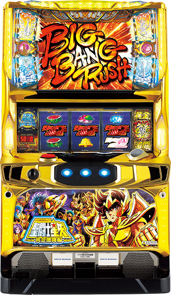 SANYO パチスロ聖闘士星矢 -黄金激闘編- 中古パチスロ実機 [4ch対応] A