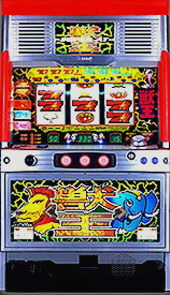 4号機】サミー 獣王 中古パチスロ実機 [4ch対応] A-SLOT