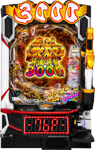 サンセイ e牙狼神速神撃3000LT 中古パチンコ実機 [スマパチ] [枠名：V