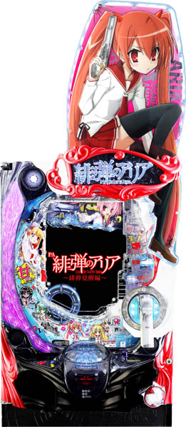 藤商事 PA緋弾のアリア～緋弾覚醒編～ 中古パチンコ実機 [枠名
