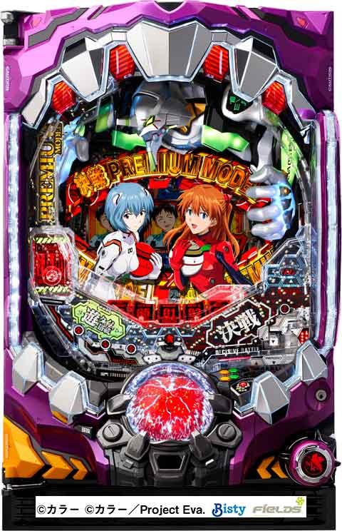 ビスティ PA新世紀エヴァンゲリオン 決戦 プレミアムモデル 紫枠 中古