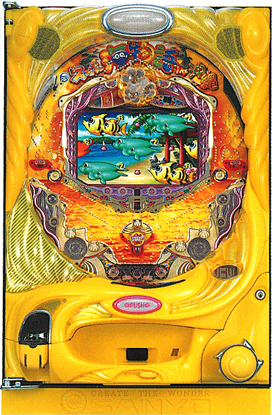 SANYO CRスーパー海物語IN沖縄 SAD 甘デジ 枠色不問 中古パチンコ実機