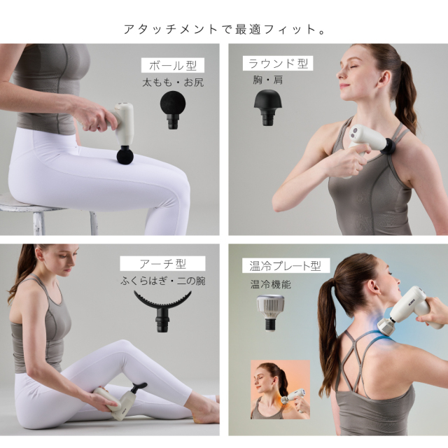 ボディシェイプガン リカバー MCB032 (新品)