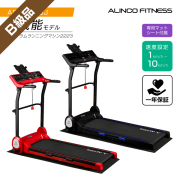 家庭用ランニングマシン|アルインコ公式オンラインショップ｜ありんこ屋