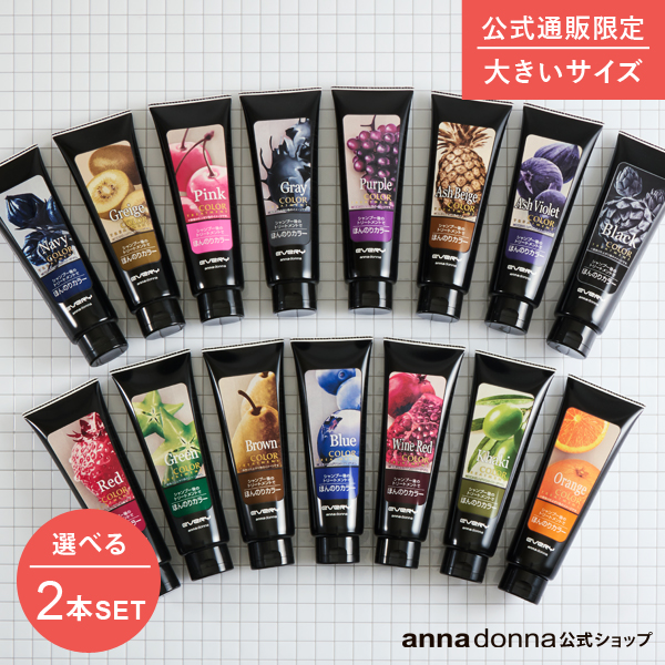 エブリ カラートリートメント ラージ(260g) 選べる2本セット ゆう