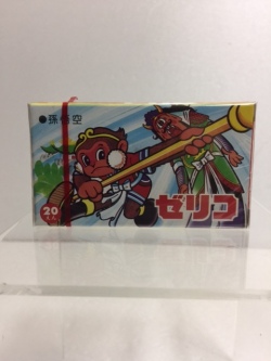未開封☆ゼリコ 孫悟空 キャンディ お菓子 よこ 8．4cm 当時物