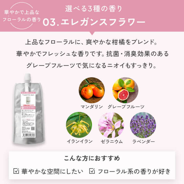 トイレ用 センサー付 アロマディフューザー T-scent(ティーセント