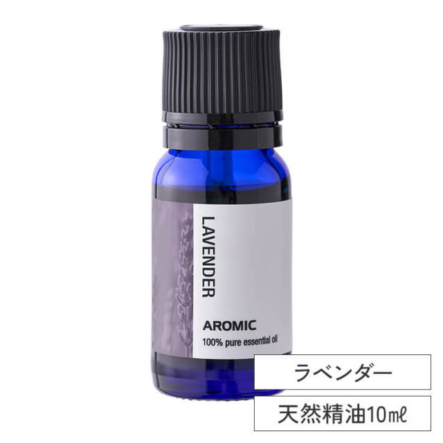 シングル エッセンシャルオイル 10ml 【ラベンダー】