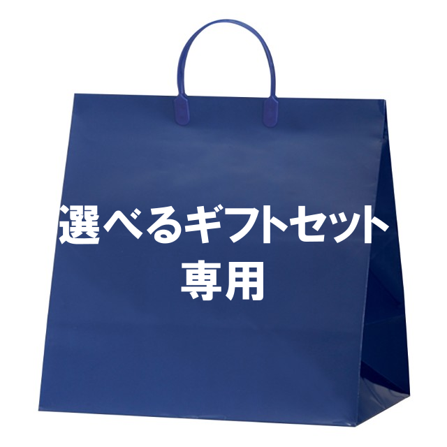 手提げ紙袋｜ 蔵元直送 ｜ 朝日酒造オンラインショップ
