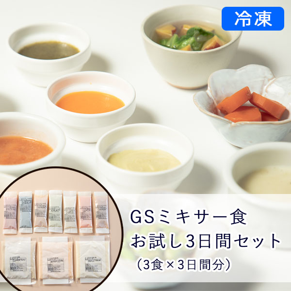 なめらか定食 5食セット-介護食の通販-ビースタイル