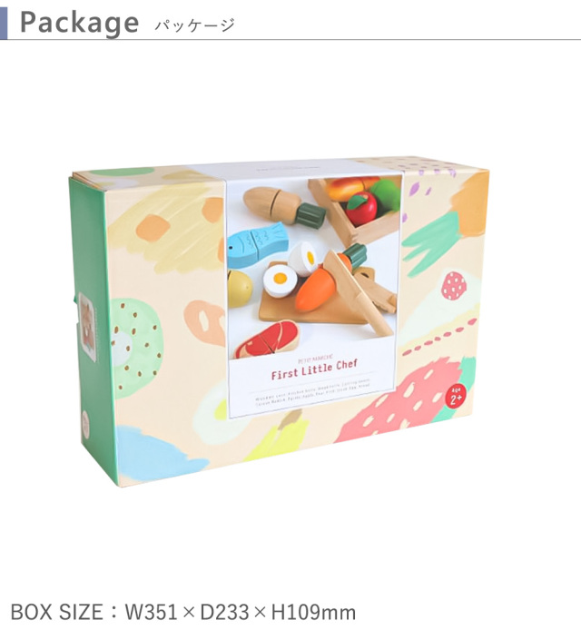 1歳誕生日 おままごと】First Little Chef（ファーストリトルシェフ）