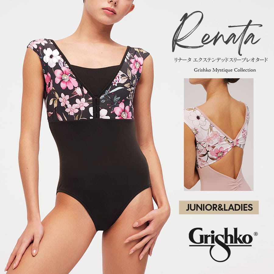 Grishko＞ミスティークコレクション リナータエクステンデッドスリーブ