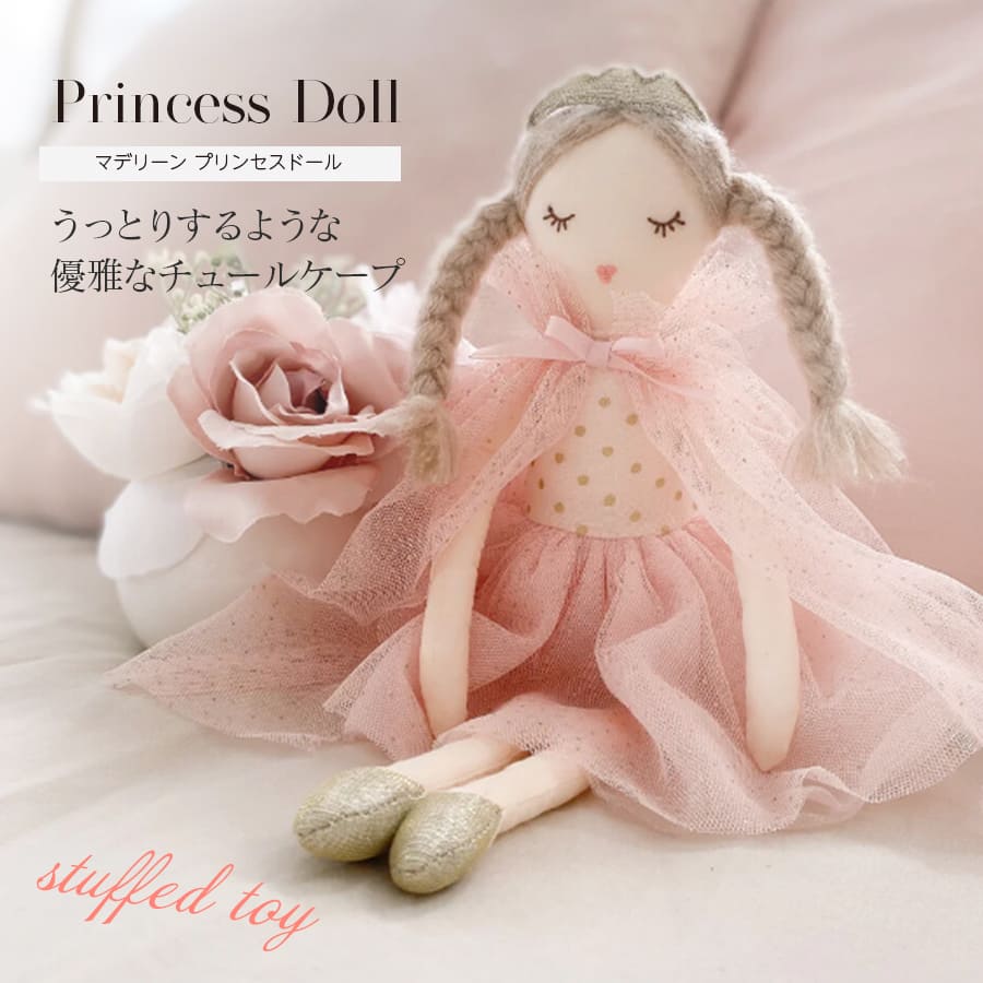 グッズ・雑貨＞MONAMIマデリーンプリンセスドール｜バレエウェア・用品