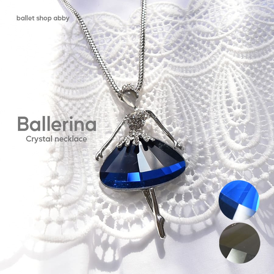 グッズ・雑貨＞バレリーナネックレス