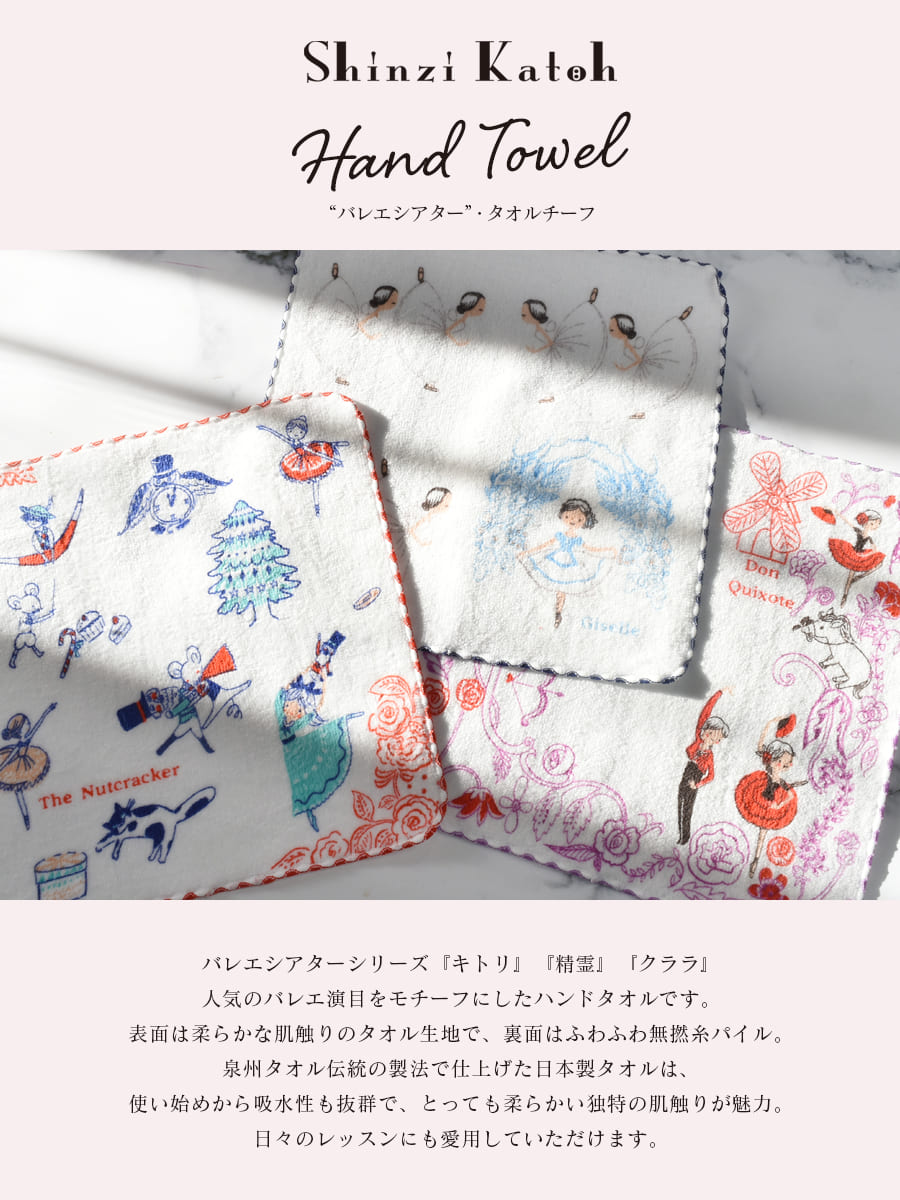ShinziKatoh＞ShinziKathoバレエシアタータオルチーフ（SKTC225