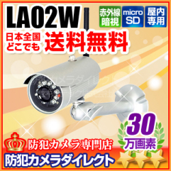 LA02W】INBES製 スマートフォン専用 モーション録画カメラ 防犯カメラ