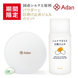 Adan（アーダン）初絹 ピュアレストシルク 基本の4点セット 日本製