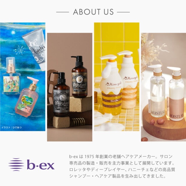 送料無料】ハニーチェ｜クリーミーハニー シャンプー＆トリートメント