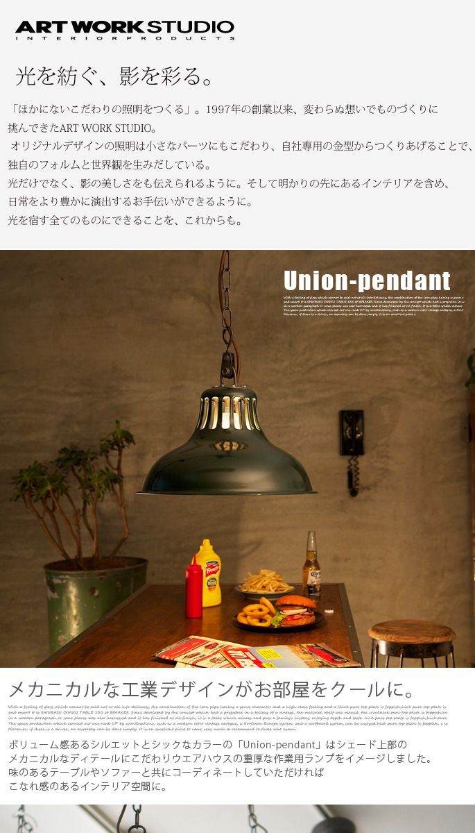 ユニオンペンダント ART WORK STUDIO AW-0384 全3色 送料無料