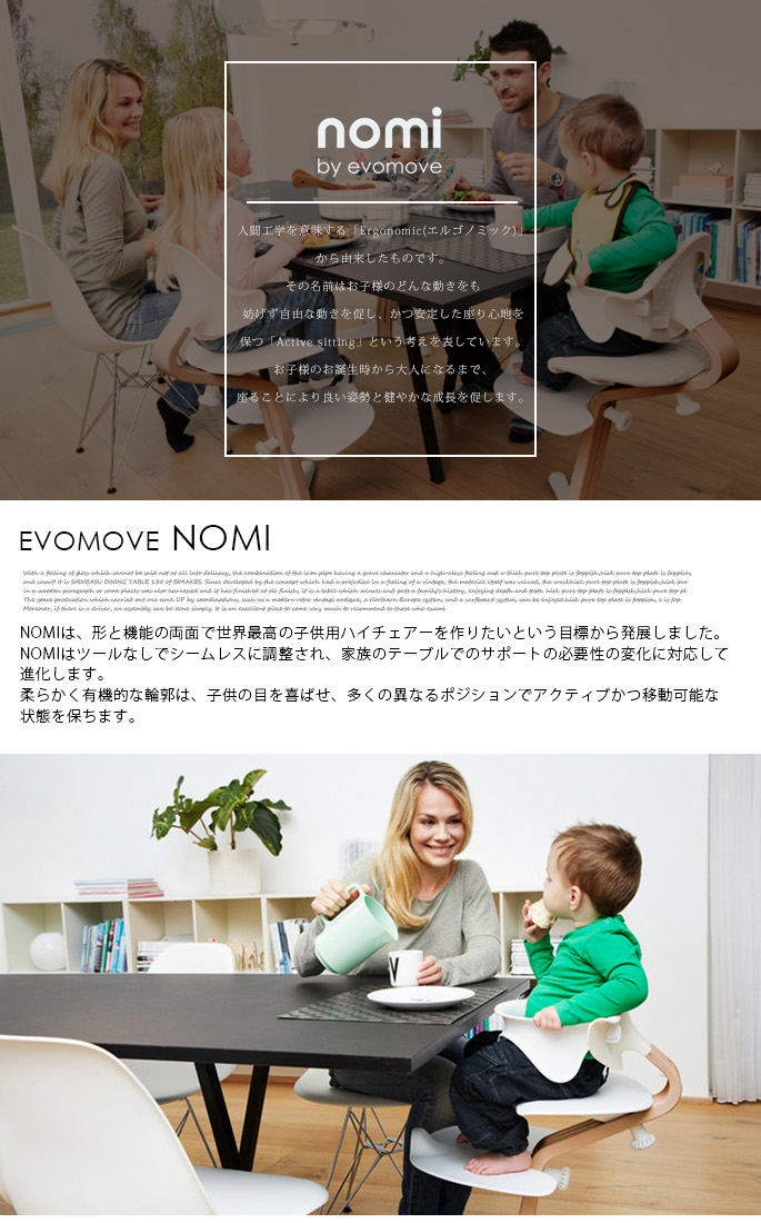 ハイチェア ノミ ハイチェア ベビーチェア 子供イス ダイニング 食卓