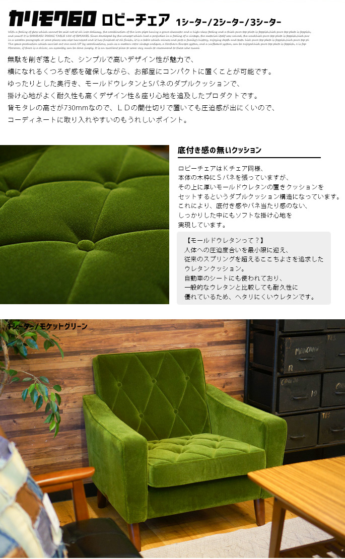 カリモク60 ロビーチェア 1シーター 1Pソファ 一人掛け デザイナーズ