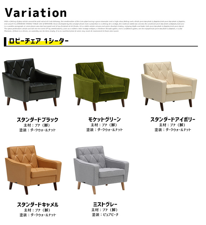 カリモク60 ロビーチェア 1シーター 1Pソファ 一人掛け デザイナーズ