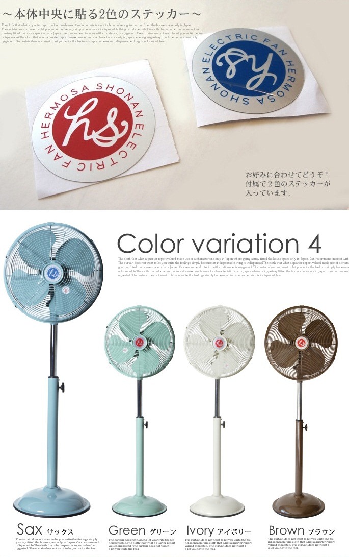 1W レトロファンフロア RF1W-002N HERMOSA 扇風機 全4色 送料無料