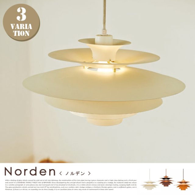 天井照明 ペンダントライト Norden ノルデン INTERFORM インター