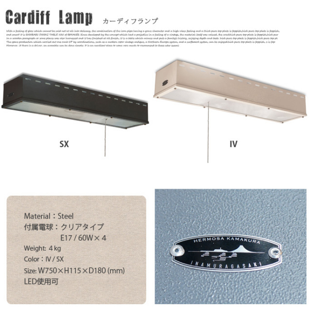 カーディフランプ CM-004 HERMOSA シーリングランプ 全2色 送料無料