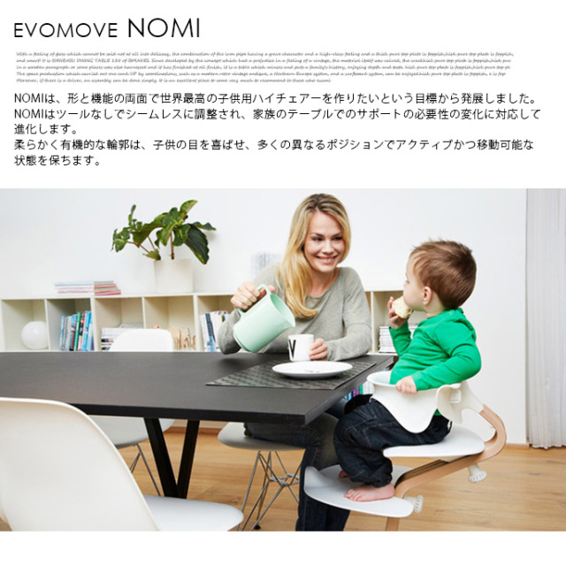 ハイチェア ノミ ハイチェア ベビーチェア 子供イス ダイニング 食卓