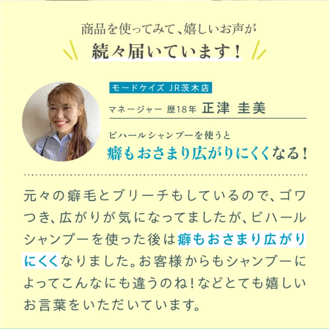 ビハール モイストシャンプー 大容量サイズ