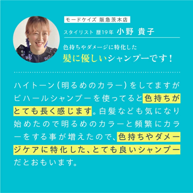 ビハール モイストシャンプー 大容量サイズ