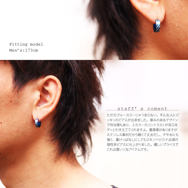 ツイストスチールピアス(ブルー)｜ステンレスピアス｜フープピアス