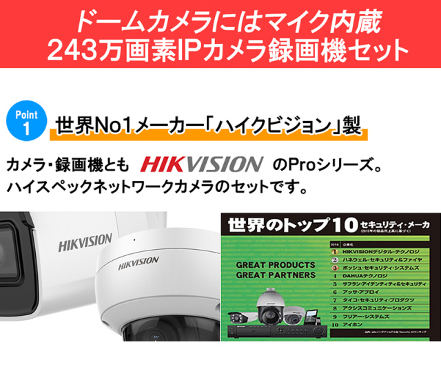 防犯カメラ 屋内屋外 家庭用 243万画素 IP 5〜8台セット