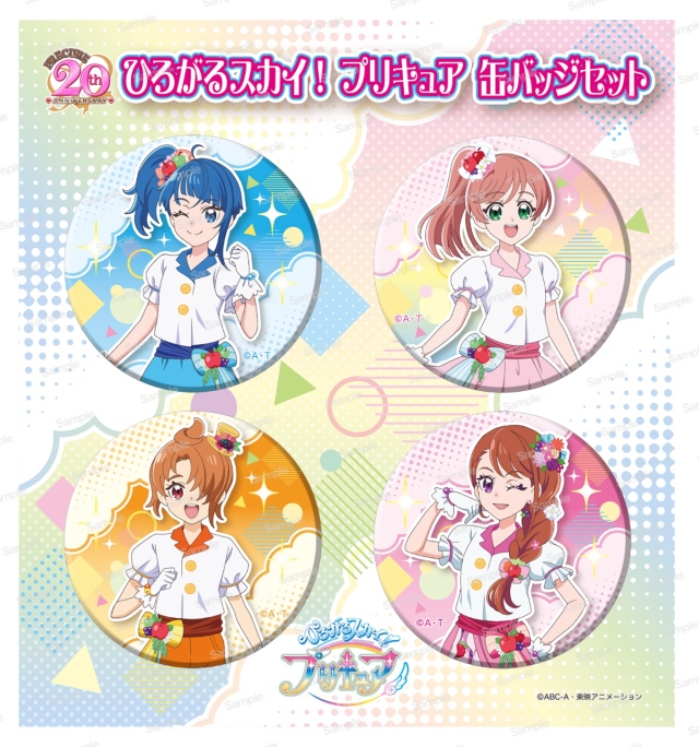 ひろがるスカイ！プリキュア 缶バッジセット(ふる～つ)