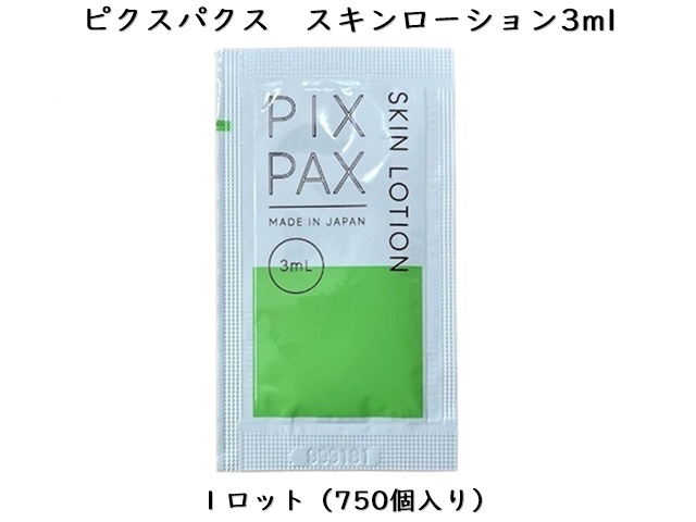 PIXPAX フェイスウォッシュ3g（洗顔料） 入数：750個 単価：17.4円