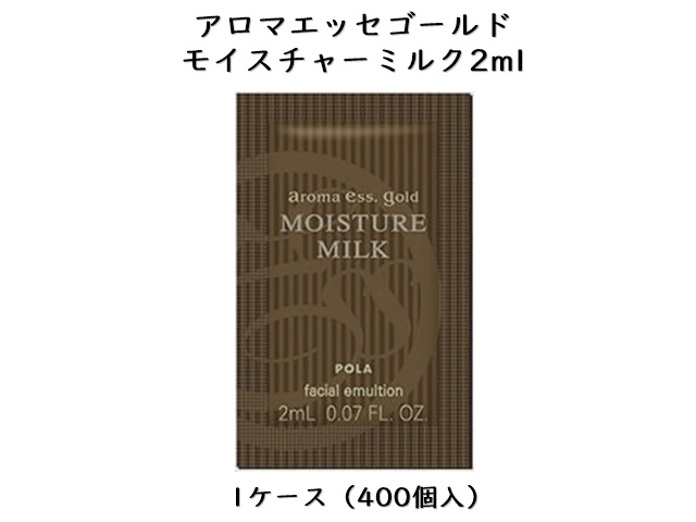 ポーラ(POLA) アロマエッセゴールド リキッドクレンジング 〈メーク