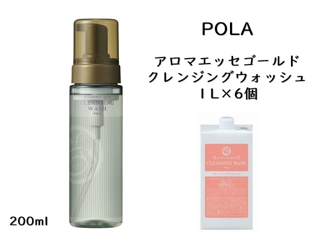 ポーラ アロマエッセゴールド クレンジングウォッシュ 〈洗顔〉(V272