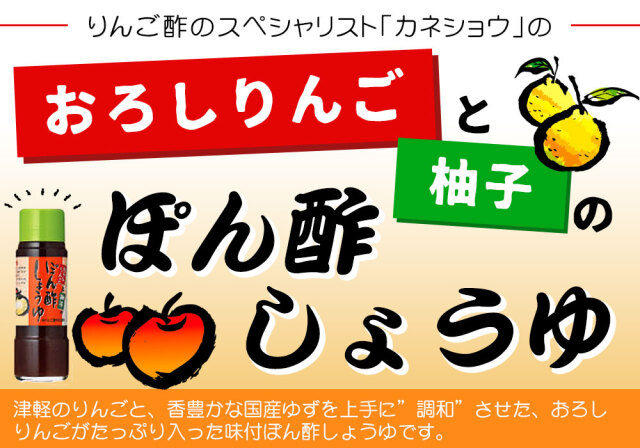 北国津軽のりんごと南国のゆずをブレンドしたすりおろしりんご入り