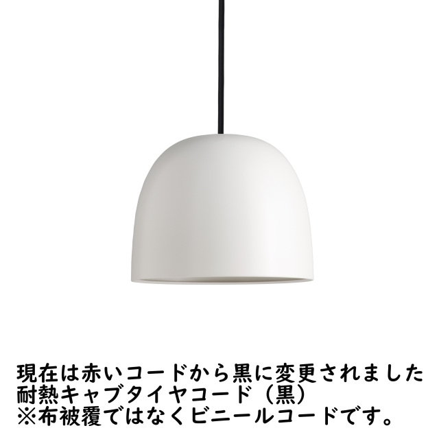 PIET HEIN/ピートハイン】スーパー SUPER ペンダントライト