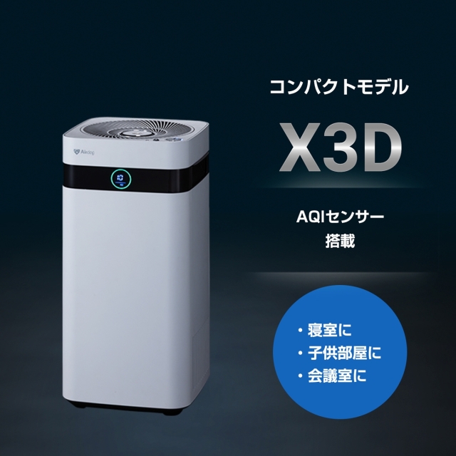 コンパクトモデル Airdog X3D