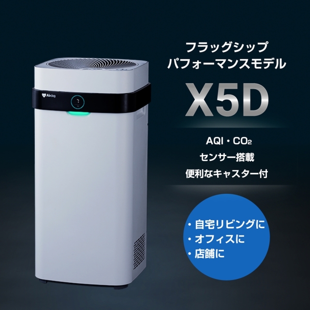 フラッグシップパフォーマンスモデル Airdog X5D