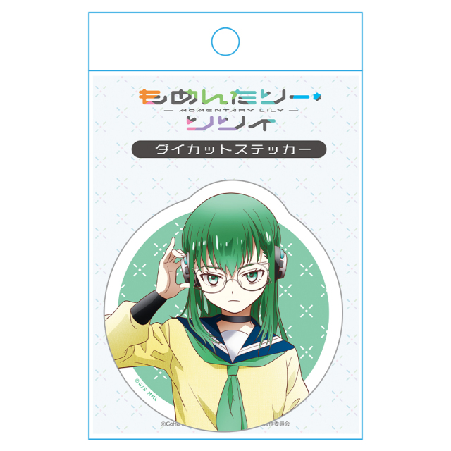 もめんたりー・リリィ ダイカットステッカー 薄墨ひなげし