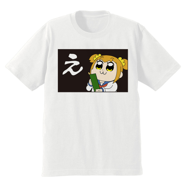 ポプテピピック ポプ子の『え』Tシャツ XLサイズ