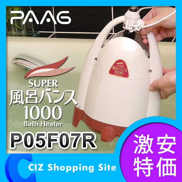 ニャンちゅう PAAG スーパー風呂バンス1000 Amazon.co.jp: スーパー