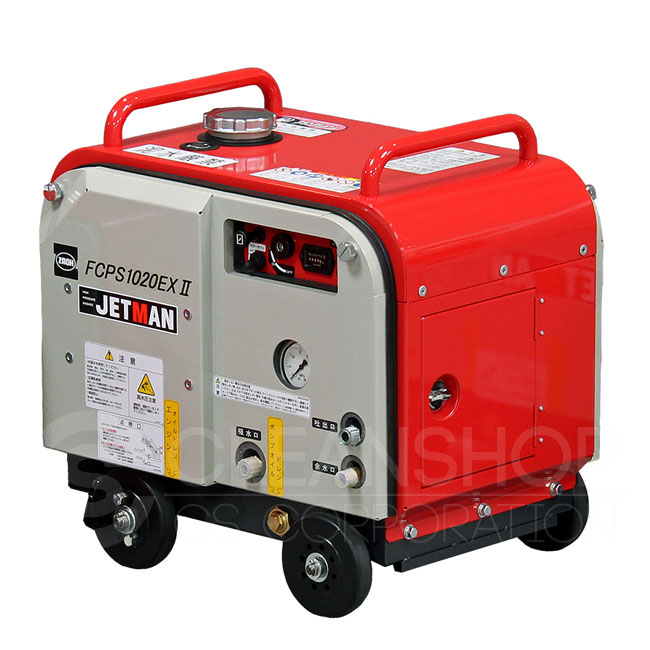 蔵王産業スピンショットS300レバースイッチ付ジェットマンエンジン高圧