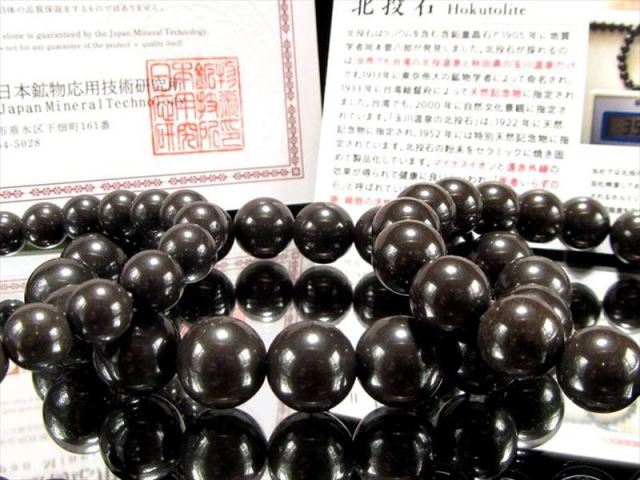 シックなブラックカラー 黒北投石 ブラックホクトライト ブレスレット